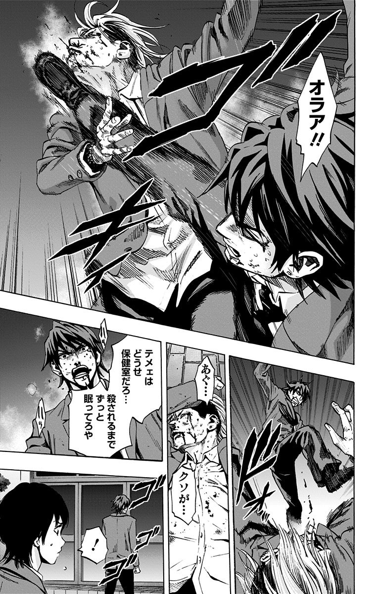 Karada Sagashi - Chapter 67 - Page 15