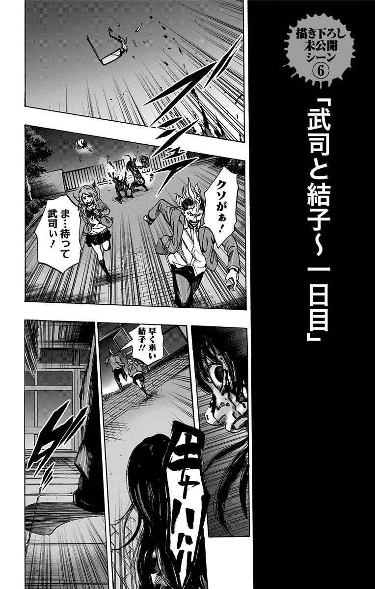 Karada Sagashi - Chapter 67 - Page 20