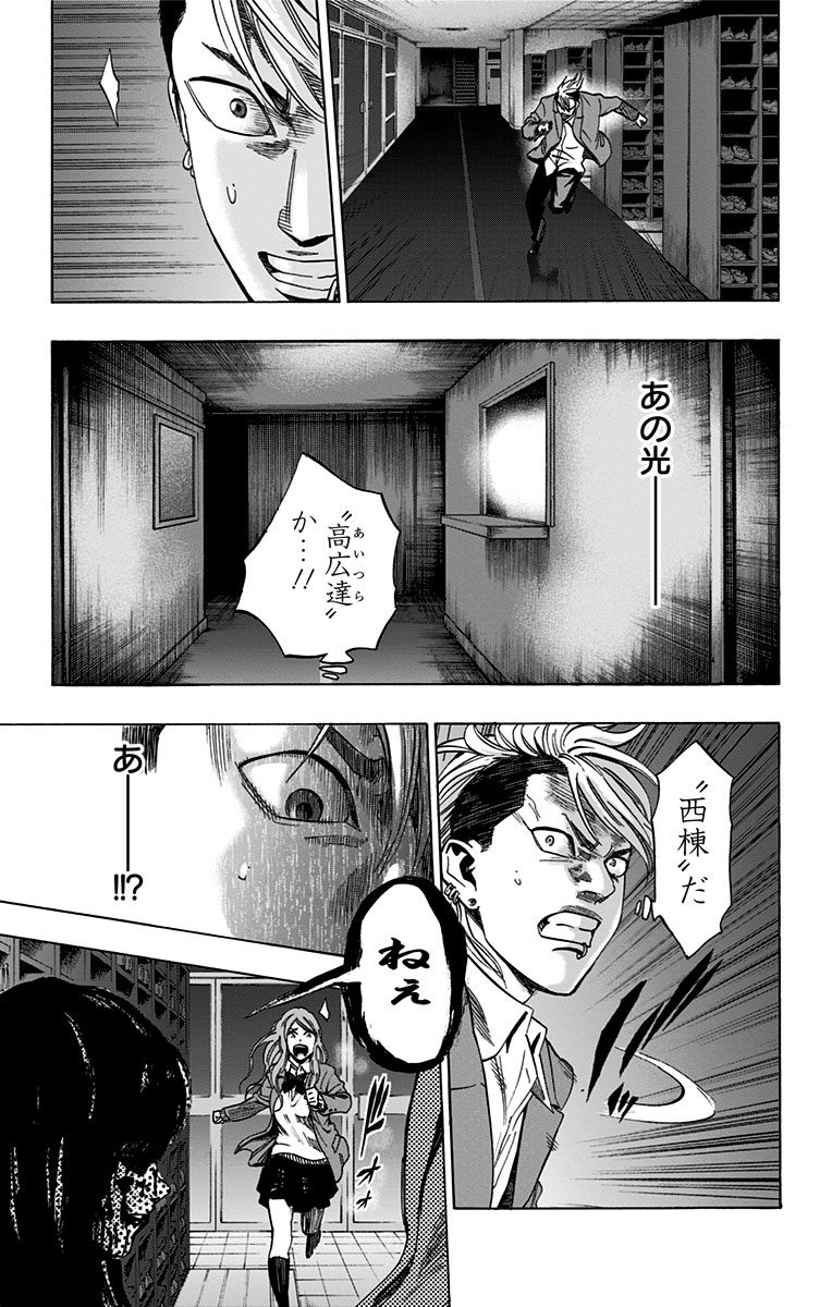 Karada Sagashi - Chapter 67 - Page 21