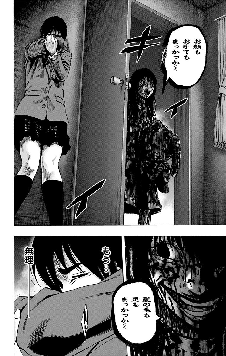 Karada Sagashi - Chapter 68 - Page 12