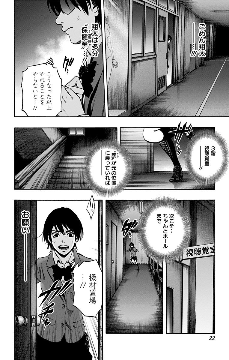 Karada Sagashi - Chapter 68 - Page 14