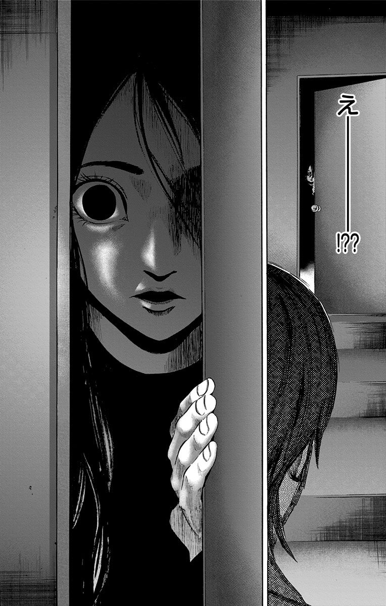 Karada Sagashi - Chapter 68 - Page 16