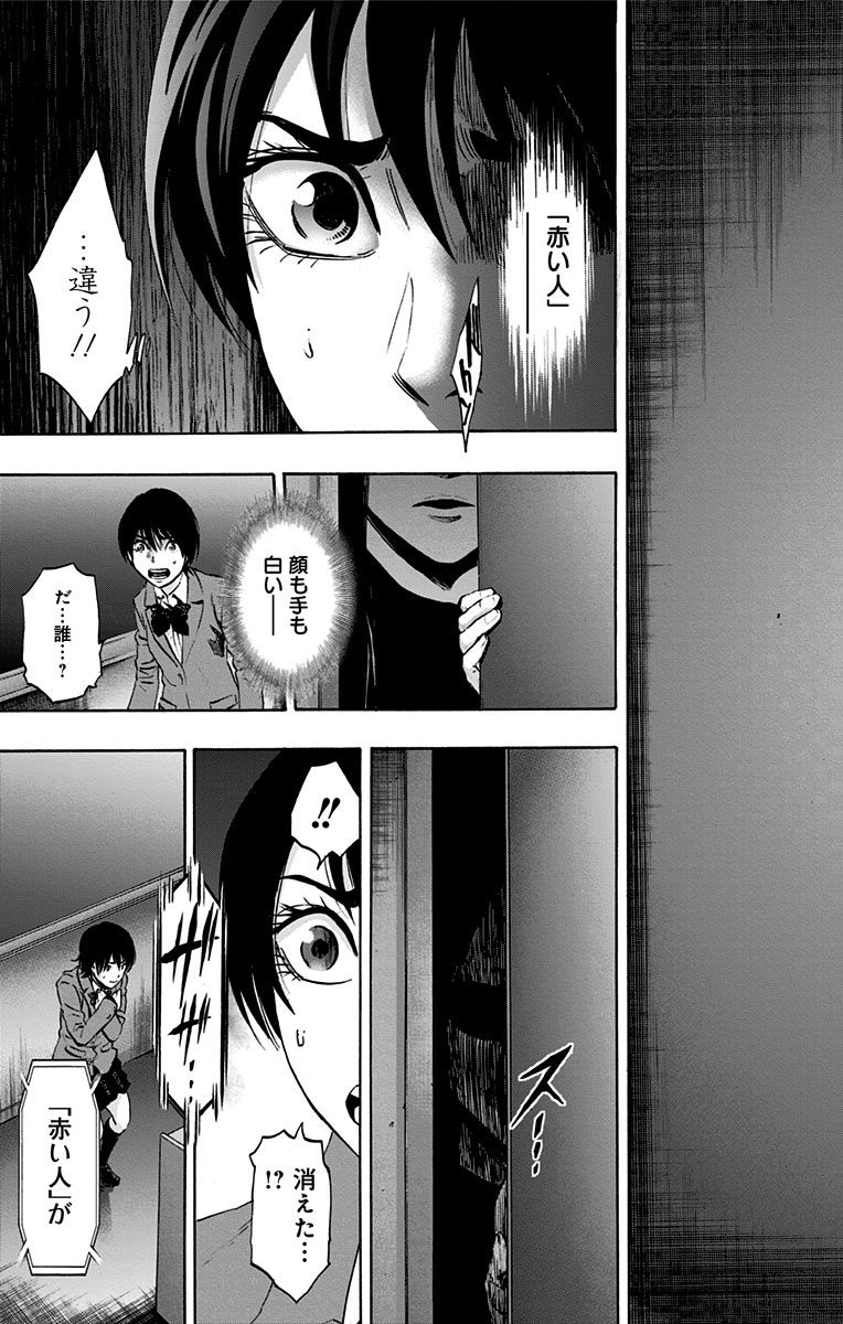 Karada Sagashi - Chapter 68 - Page 17