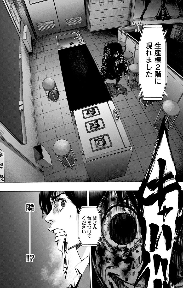 Karada Sagashi - Chapter 68 - Page 8