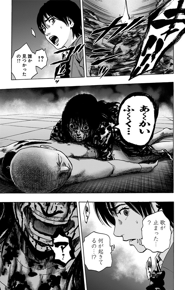 Karada Sagashi - Chapter 68 - Page 9