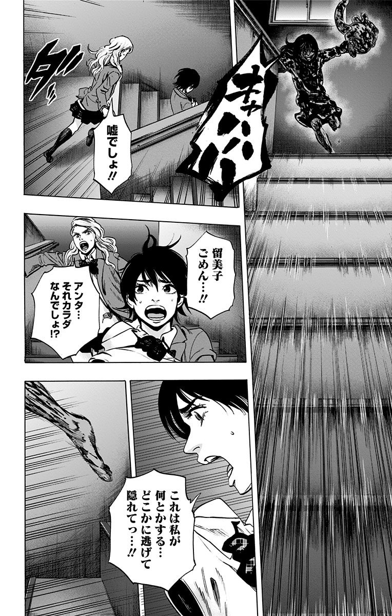 Karada Sagashi - Chapter 69 - Page 12