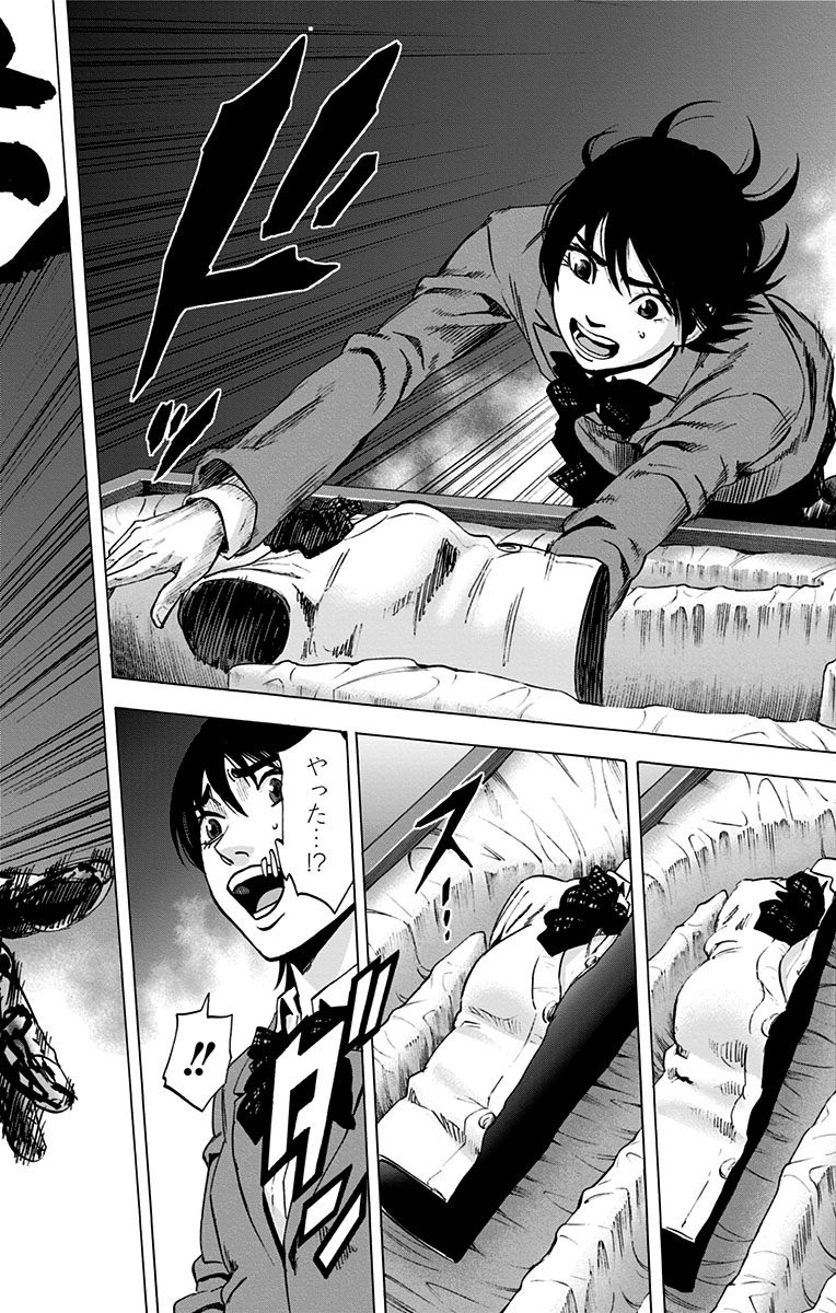 Karada Sagashi - Chapter 69 - Page 16