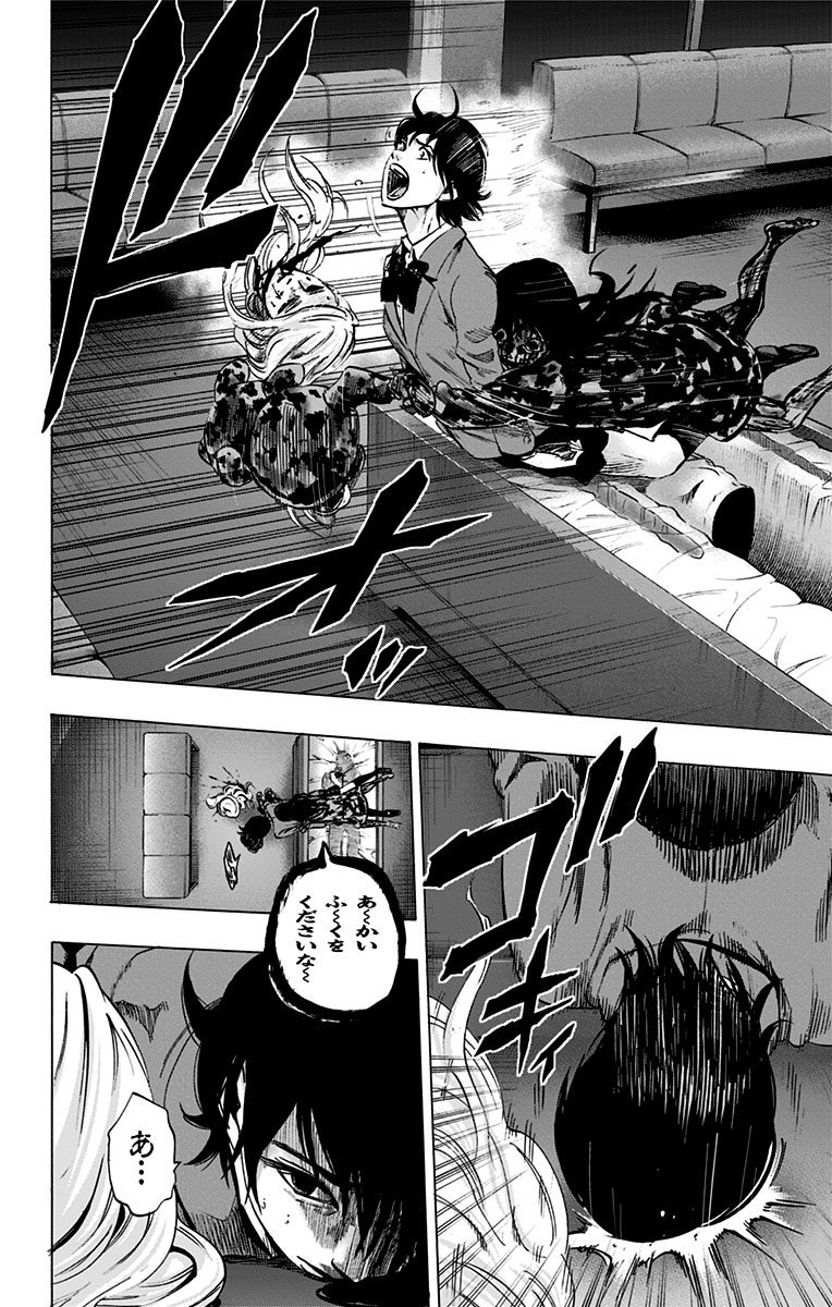 Karada Sagashi - Chapter 69 - Page 18