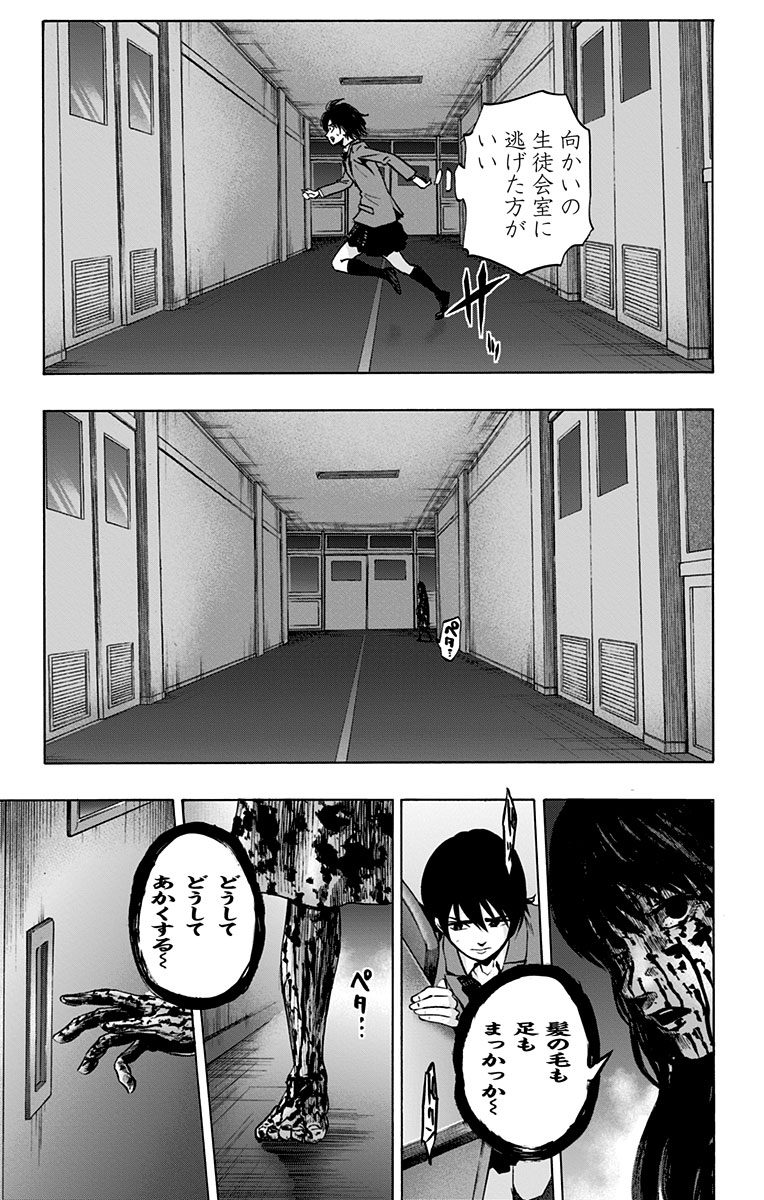 Karada Sagashi - Chapter 69 - Page 3
