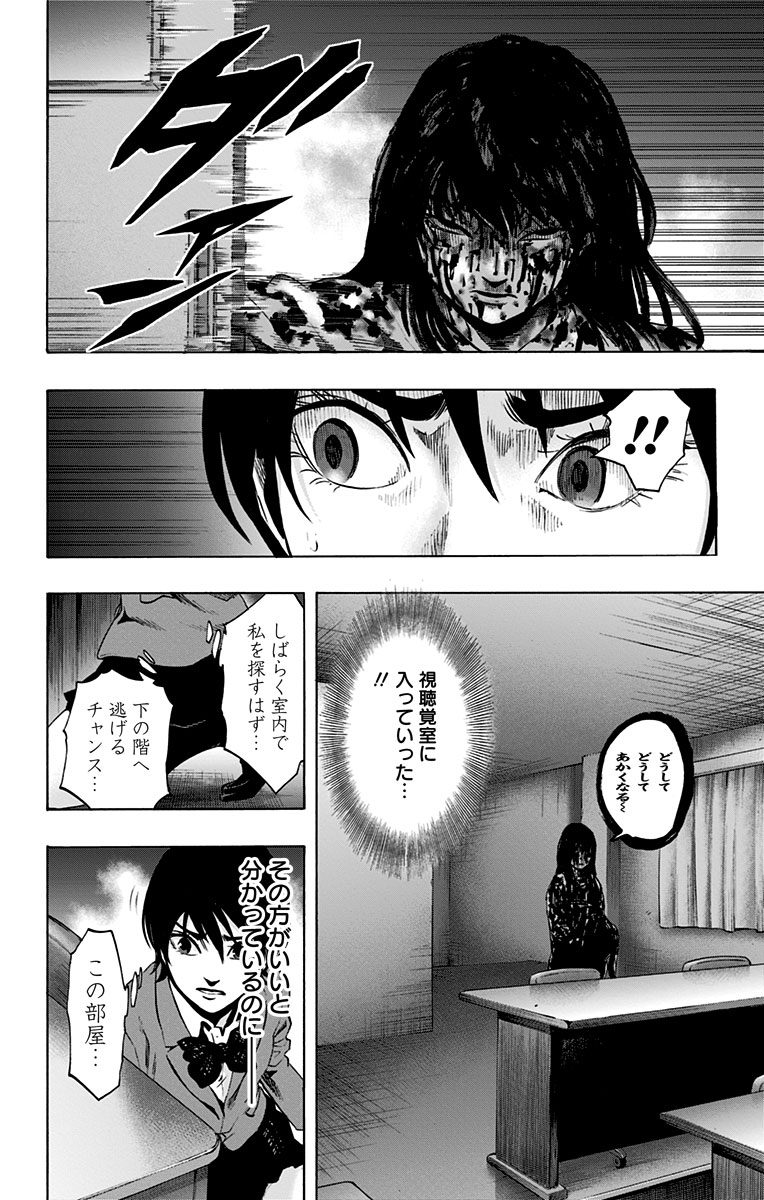Karada Sagashi - Chapter 69 - Page 4