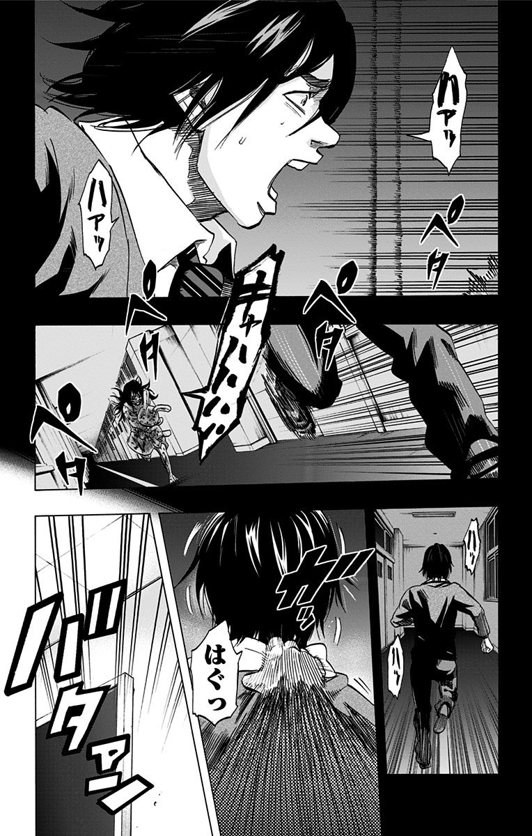 Karada Sagashi - Chapter 7 - Page 2