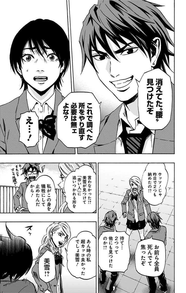 Karada Sagashi - Chapter 70 - Page 5