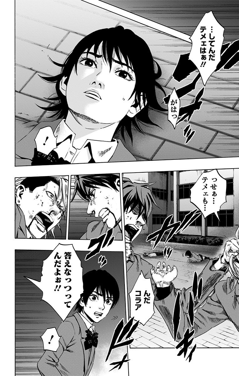 Karada Sagashi - Chapter 71 - Page 10