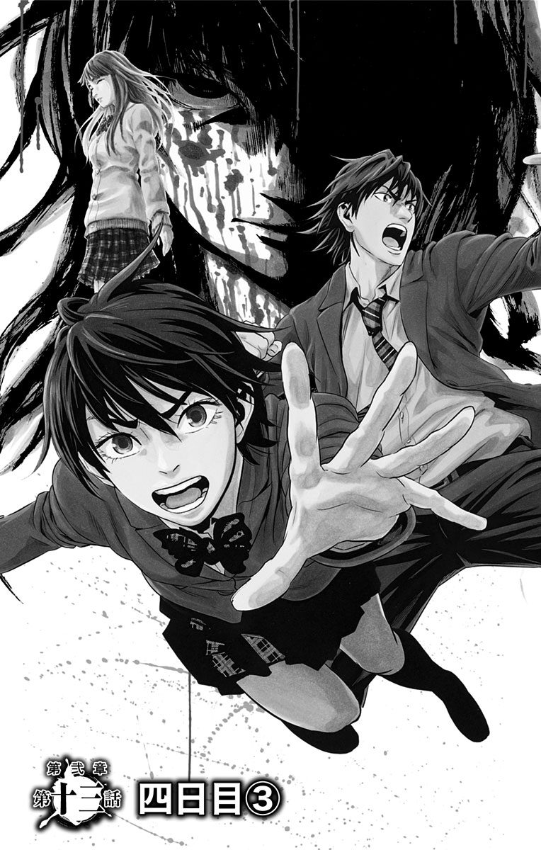 Karada Sagashi - Chapter 72 - Page 1