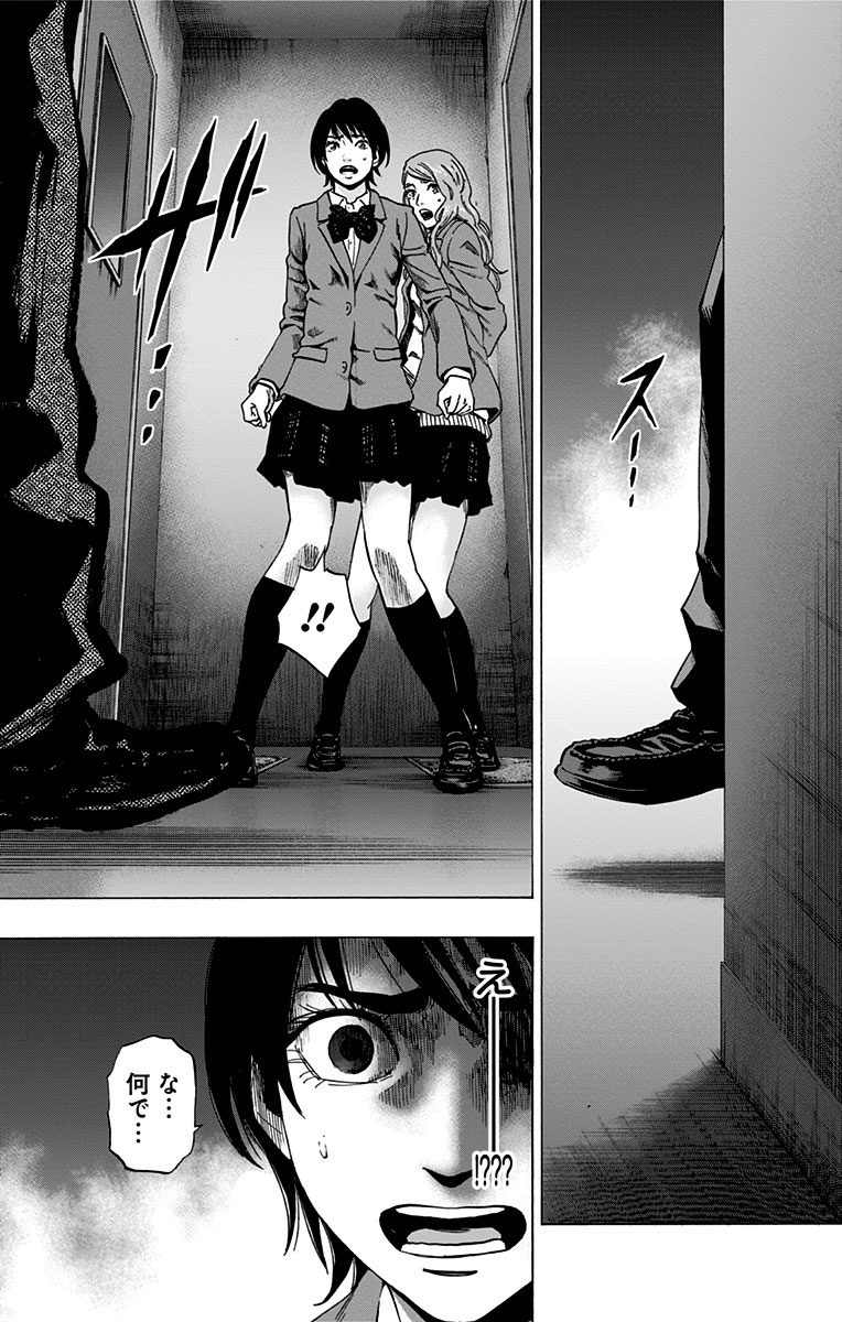 Karada Sagashi - Chapter 72 - Page 17