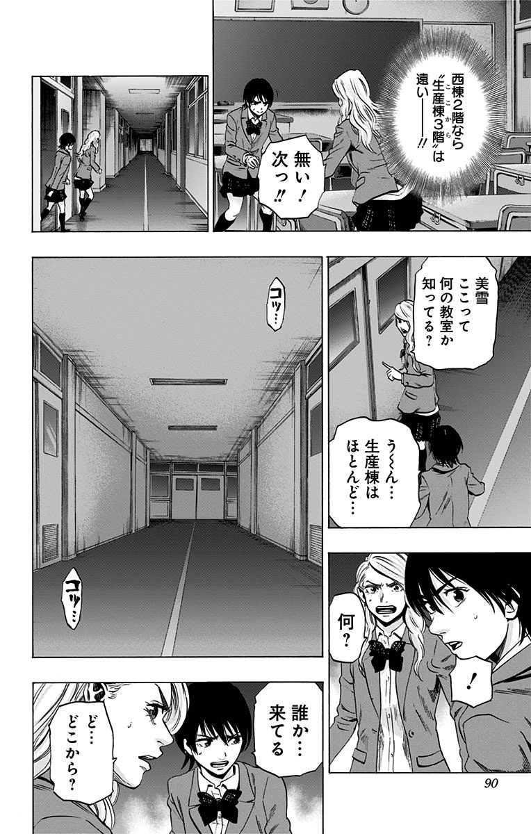 Karada Sagashi - Chapter 72 - Page 2