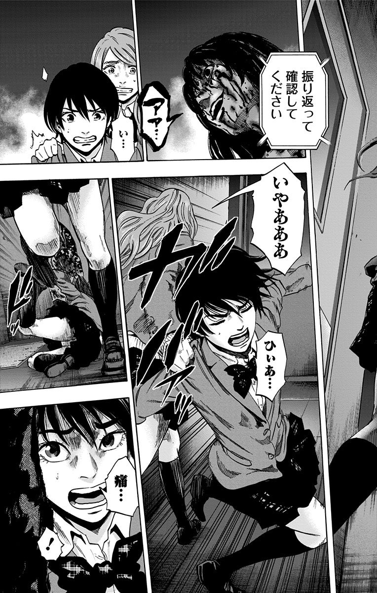 Karada Sagashi - Chapter 73 - Page 3