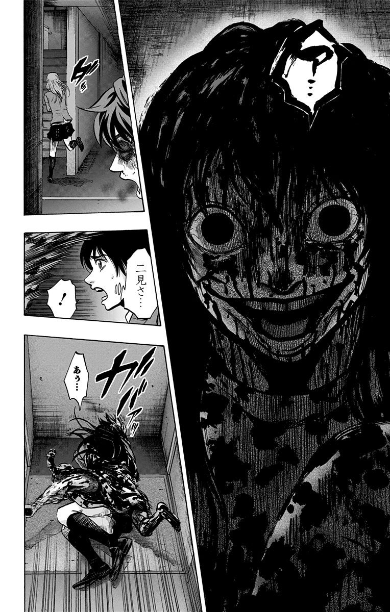 Karada Sagashi - Chapter 73 - Page 4