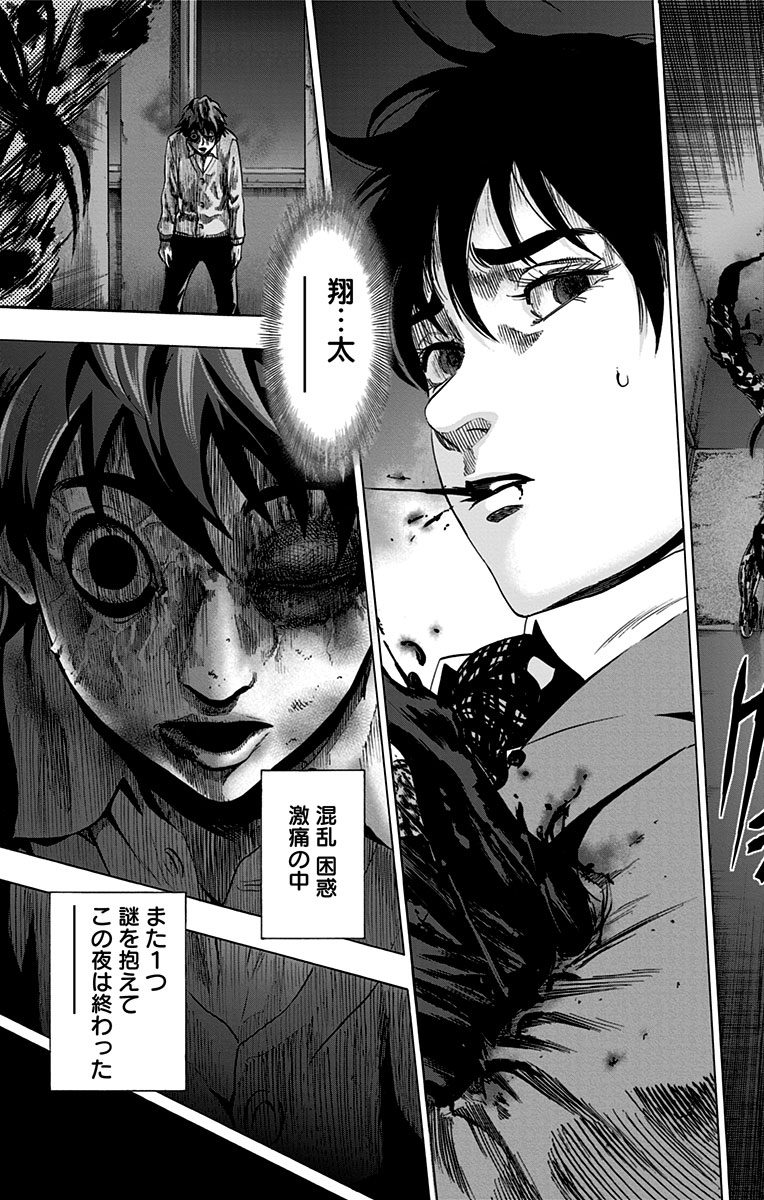 Karada Sagashi - Chapter 73 - Page 7