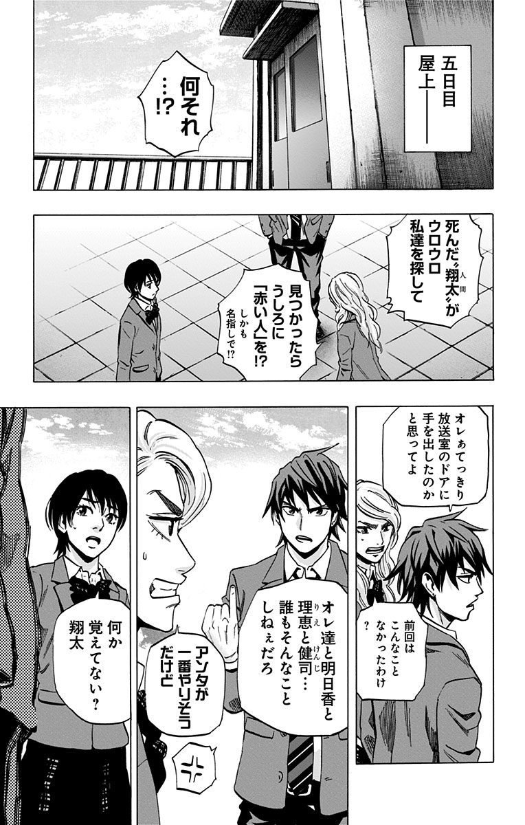 Karada Sagashi - Chapter 73 - Page 9