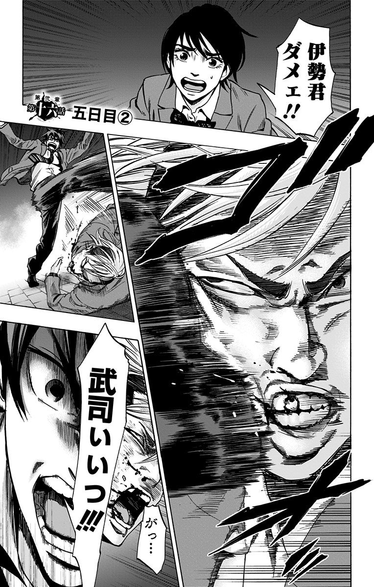 Karada Sagashi - Chapter 75 - Page 1