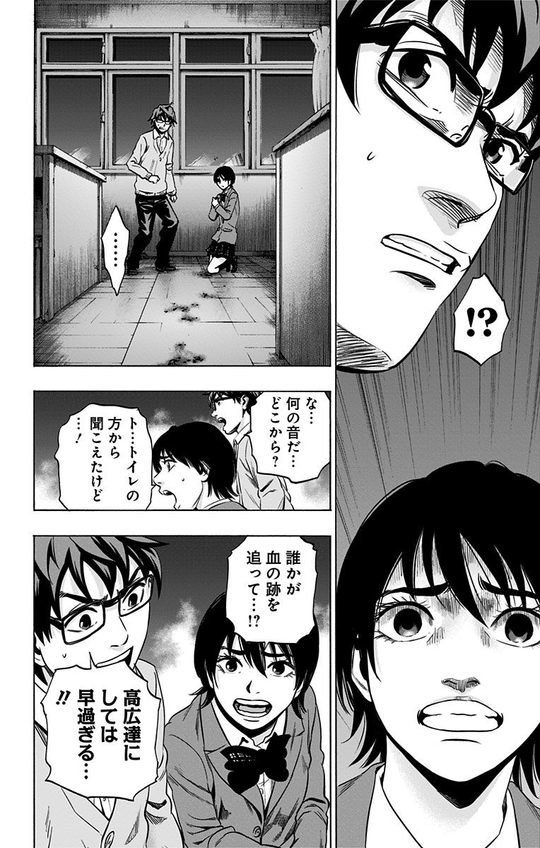 Karada Sagashi - Chapter 75 - Page 12