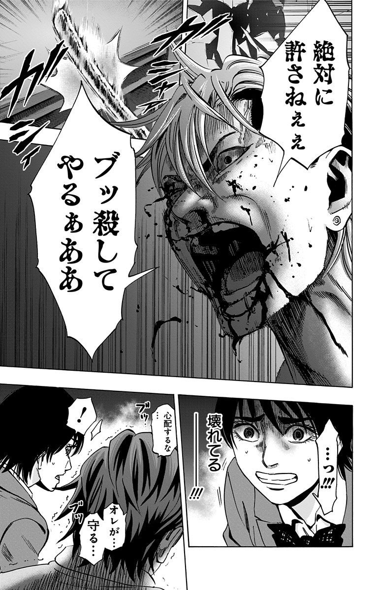 Karada Sagashi - Chapter 75 - Page 17