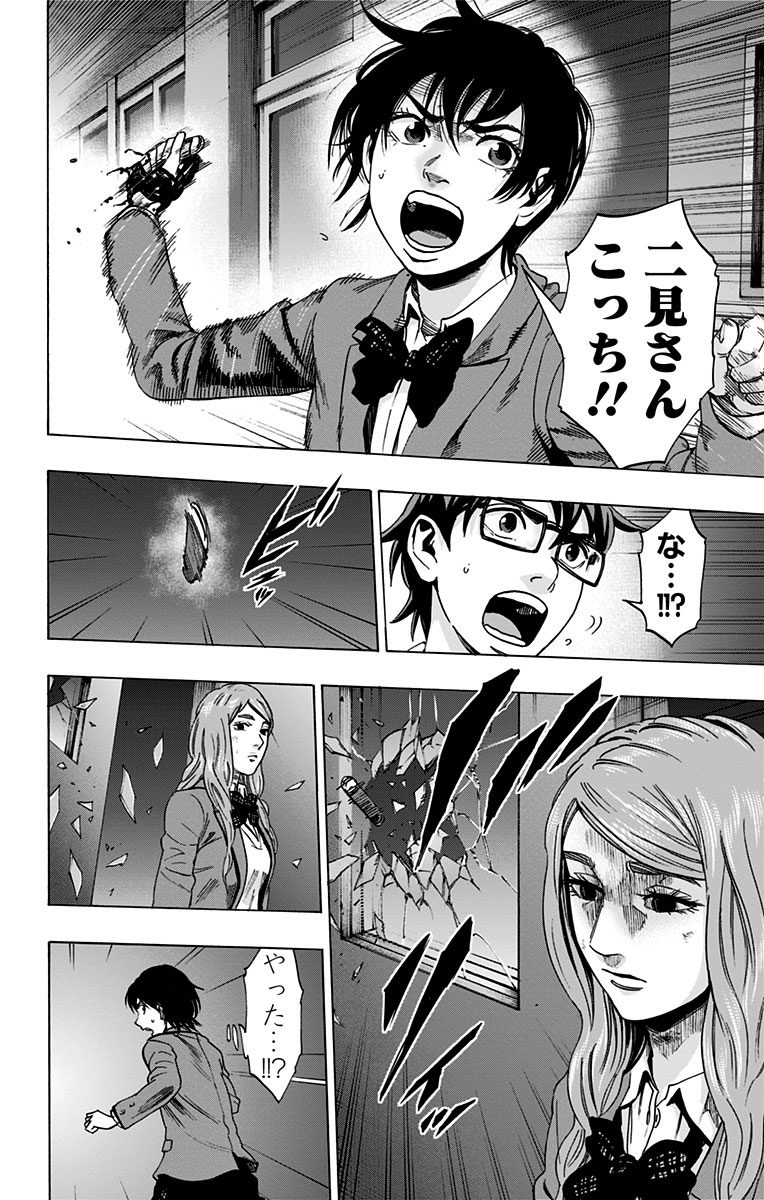 Karada Sagashi - Chapter 76 - Page 10