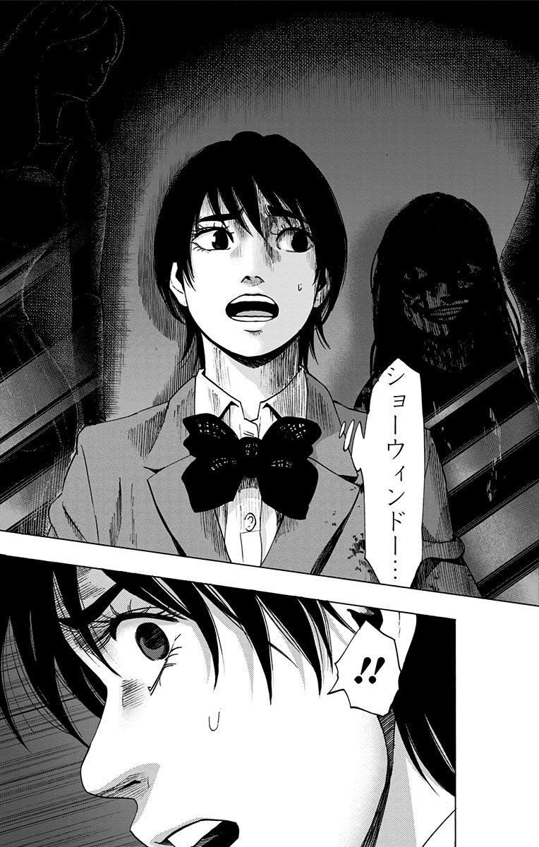 Karada Sagashi - Chapter 76 - Page 13