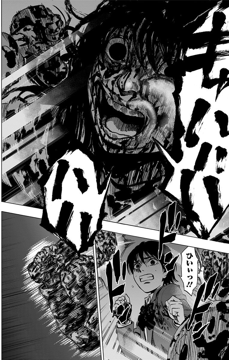 Karada Sagashi - Chapter 76 - Page 14