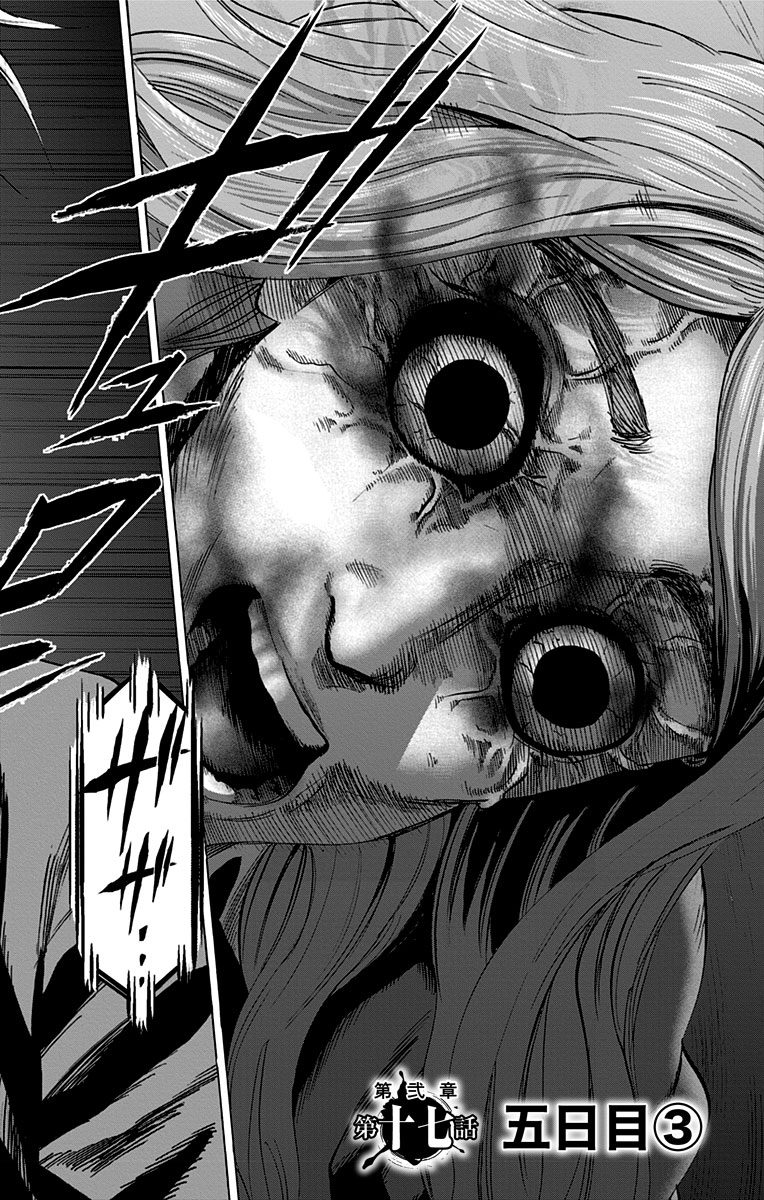 Karada Sagashi - Chapter 76 - Page 2