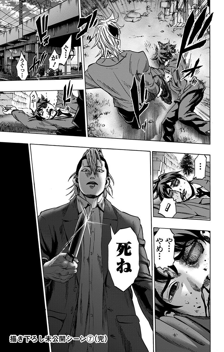 Karada Sagashi - Chapter 76 - Page 23