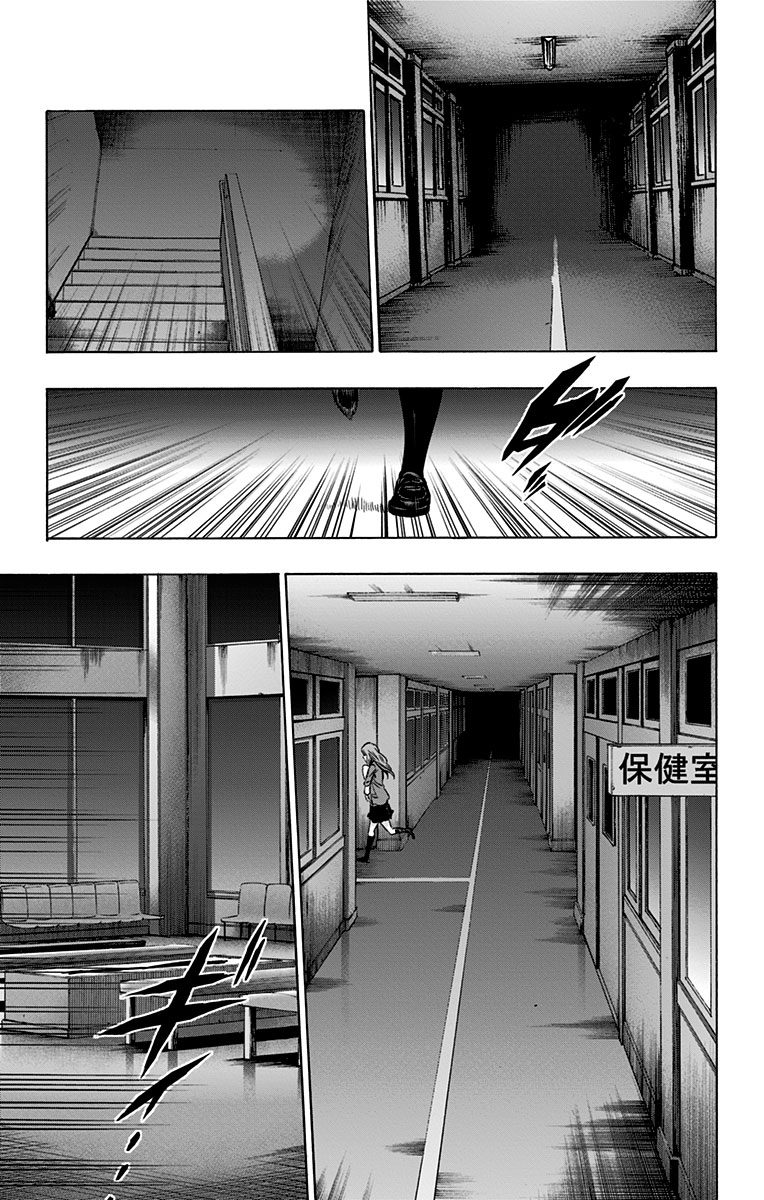 Karada Sagashi - Chapter 76 - Page 25