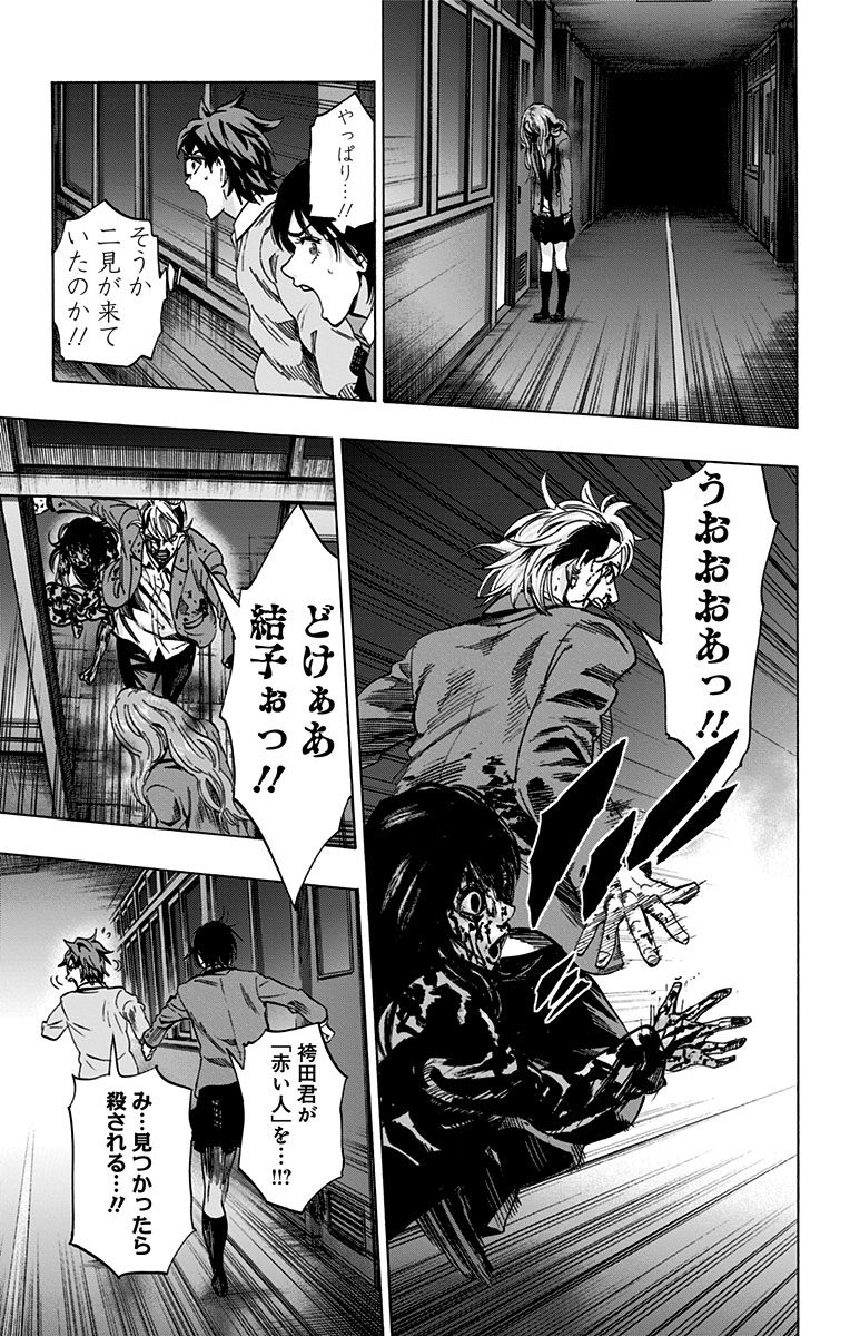 Karada Sagashi - Chapter 76 - Page 5