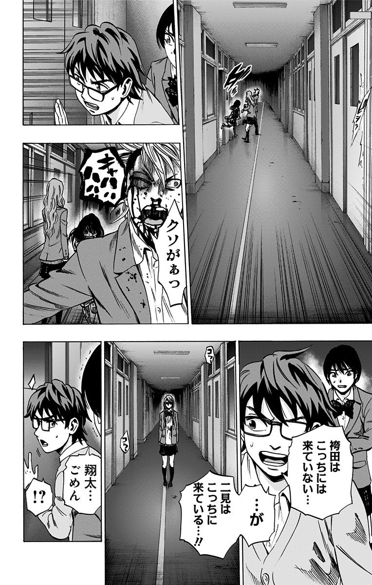 Karada Sagashi - Chapter 76 - Page 6