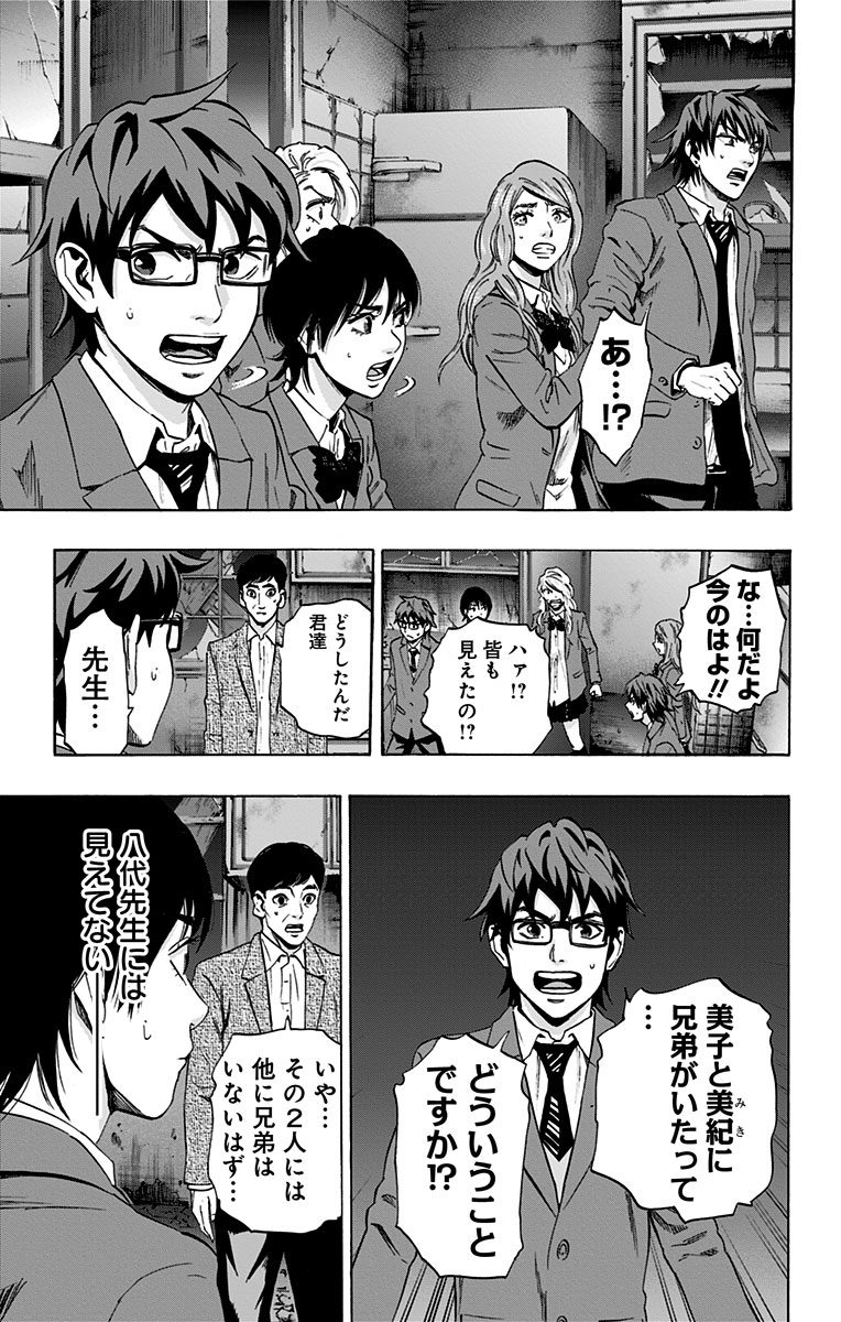 Karada Sagashi - Chapter 78 - Page 13