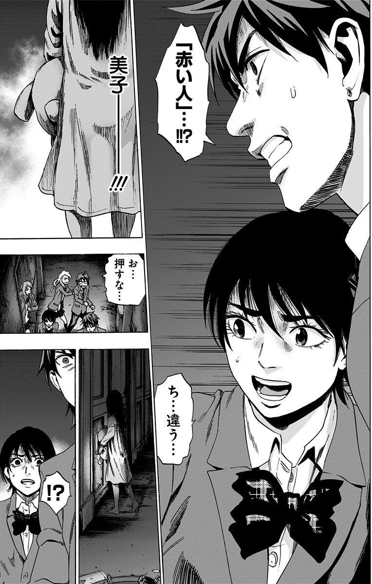 Karada Sagashi - Chapter 78 - Page 17