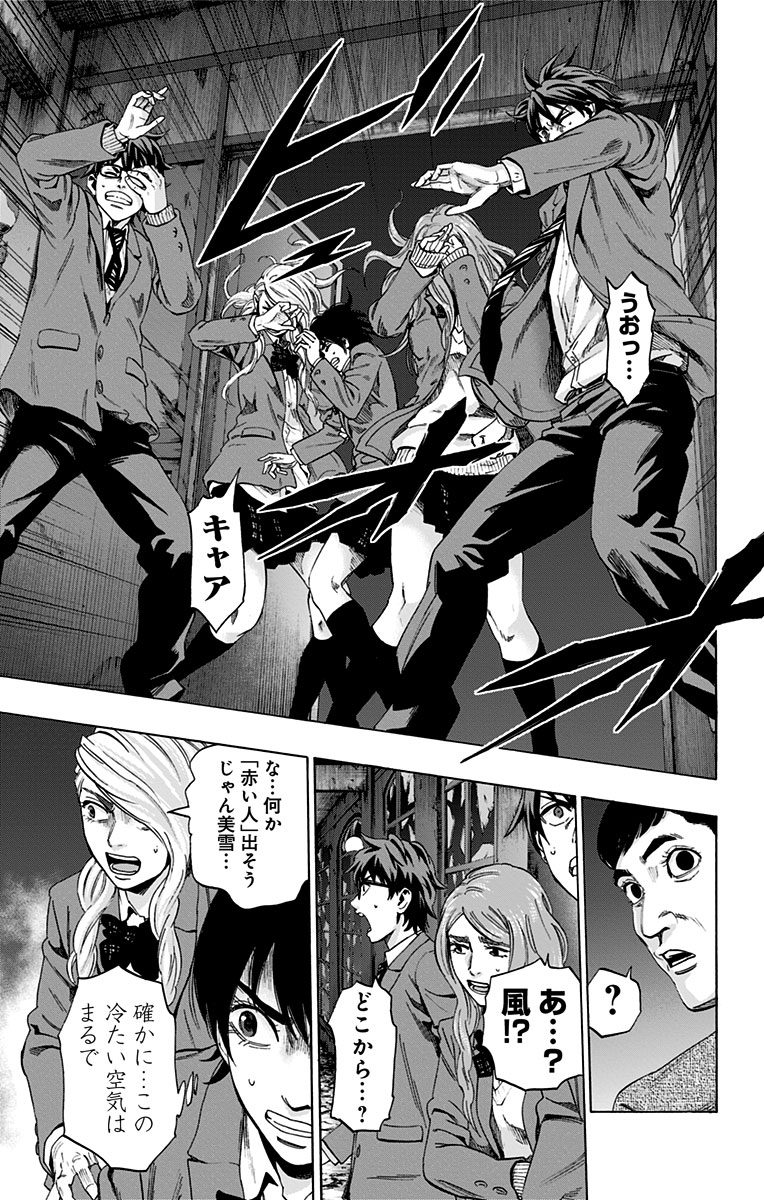 Karada Sagashi - Chapter 78 - Page 7