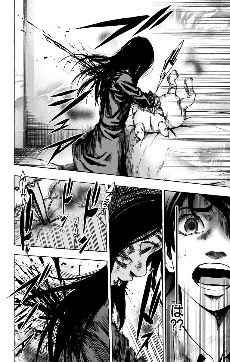 Karada Sagashi - Chapter 79 - Page 16