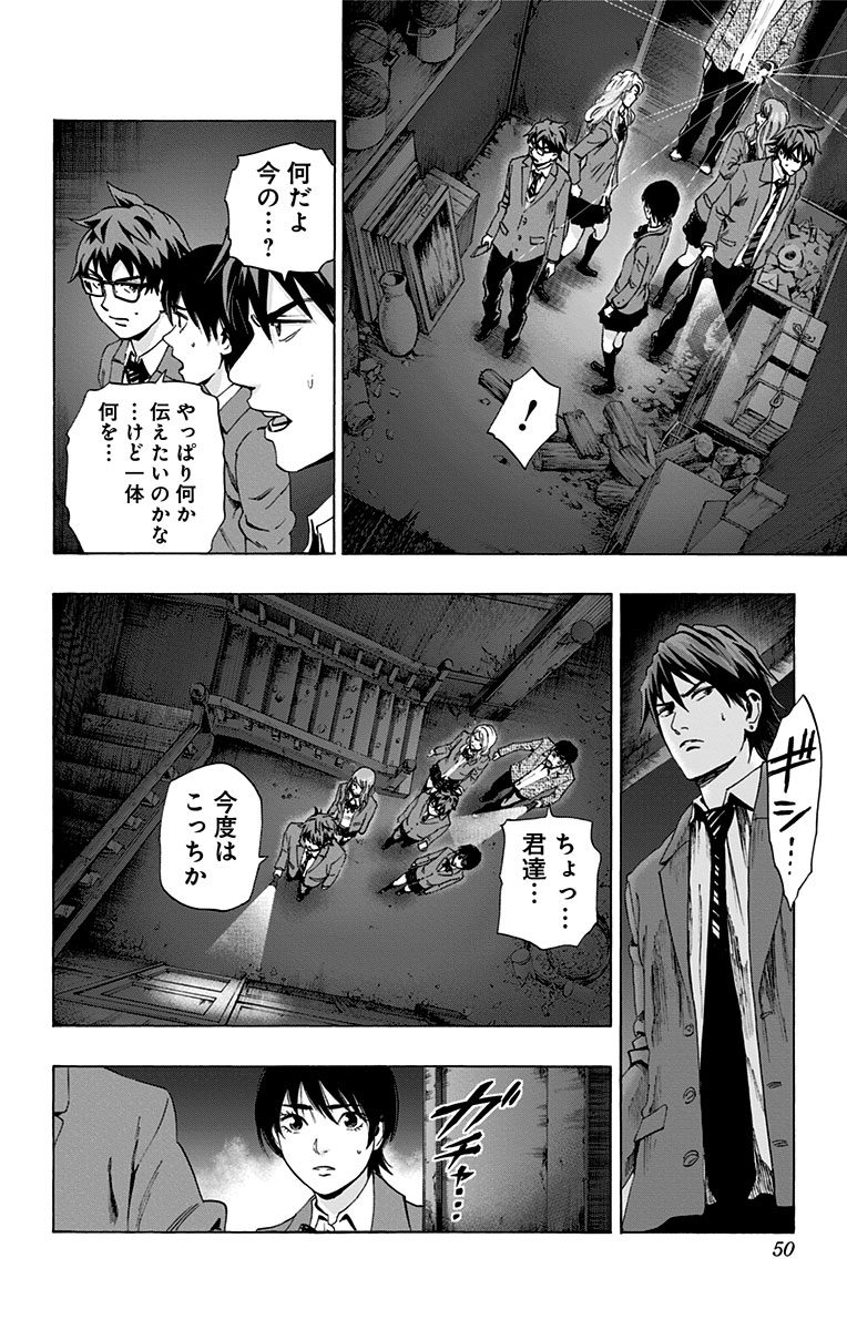 Karada Sagashi - Chapter 79 - Page 4