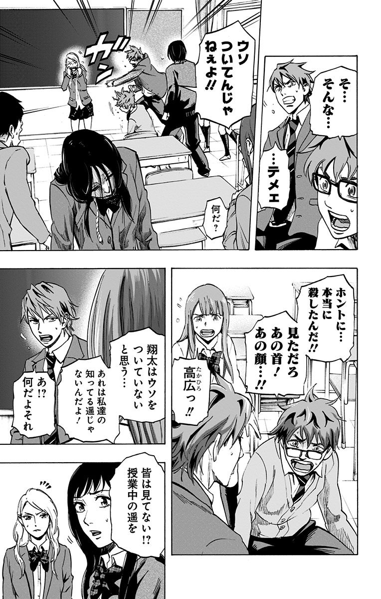 Karada Sagashi - Chapter 8 - Page 5