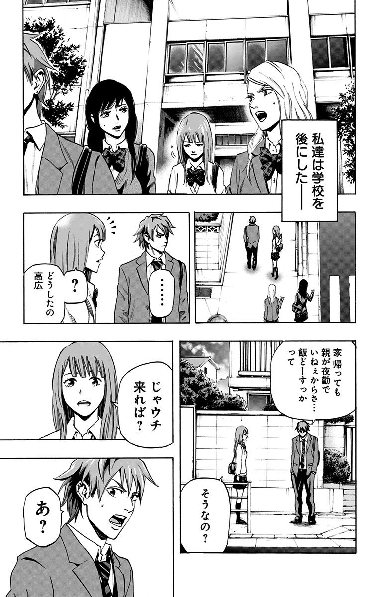 Karada Sagashi - Chapter 8 - Page 7