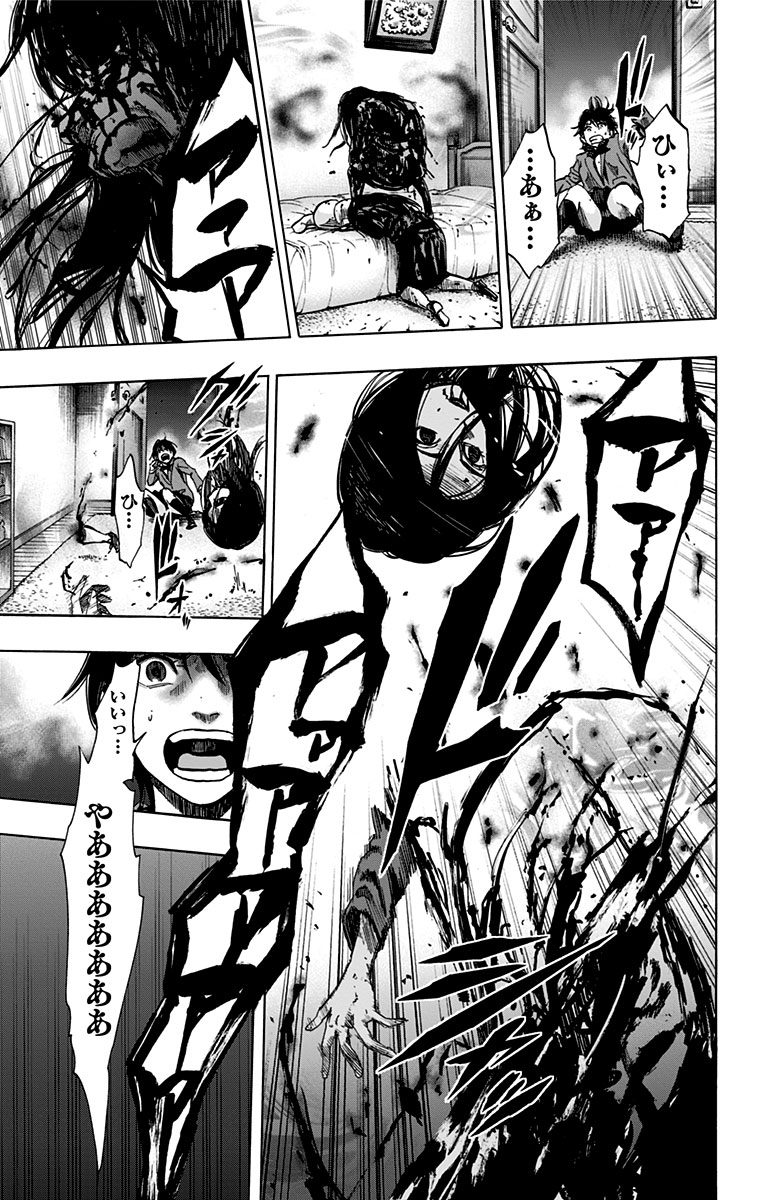 Karada Sagashi - Chapter 80 - Page 3