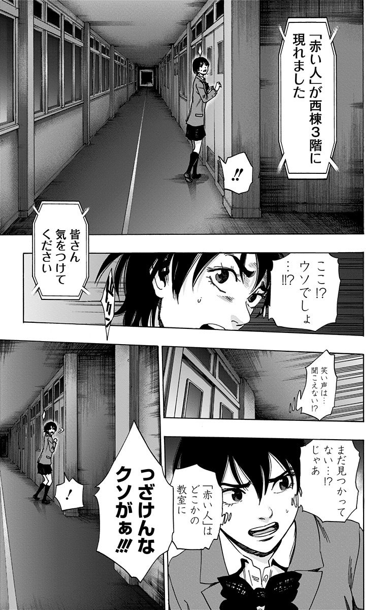 Karada Sagashi - Chapter 81 - Page 7