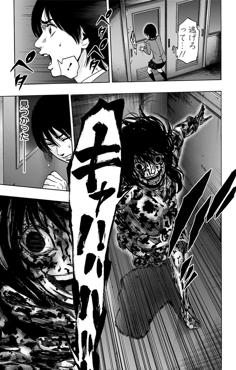 Karada Sagashi - Chapter 81 - Page 9