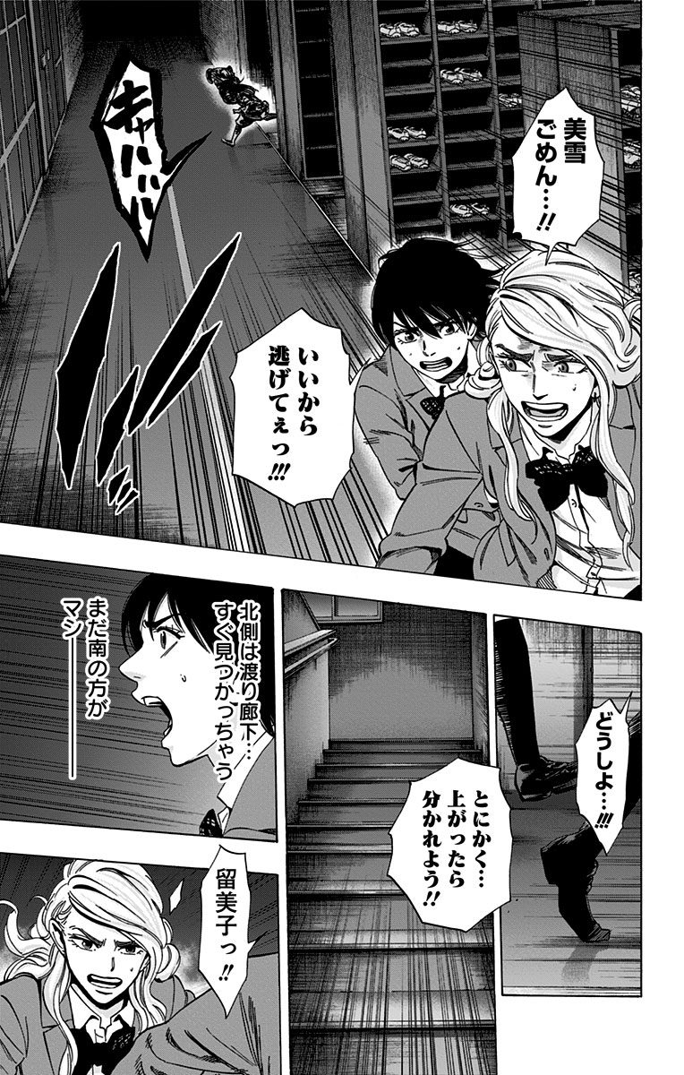 Karada Sagashi - Chapter 82 - Page 11