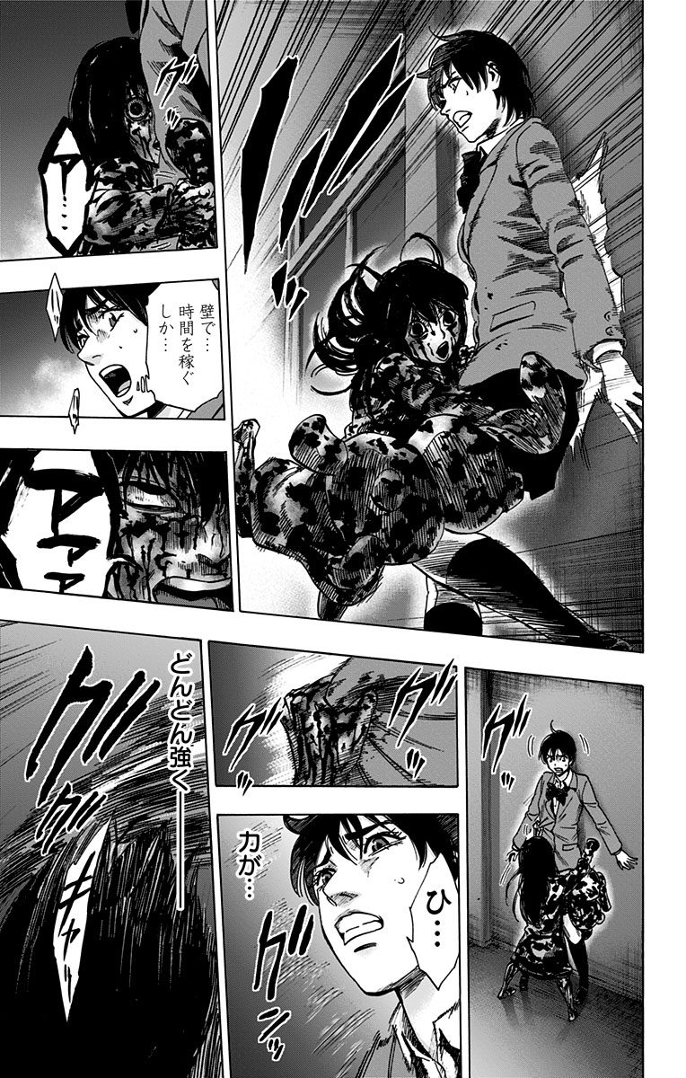 Karada Sagashi - Chapter 82 - Page 13