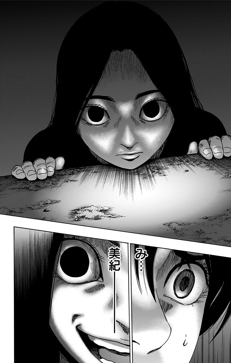 Karada Sagashi - Chapter 82 - Page 8