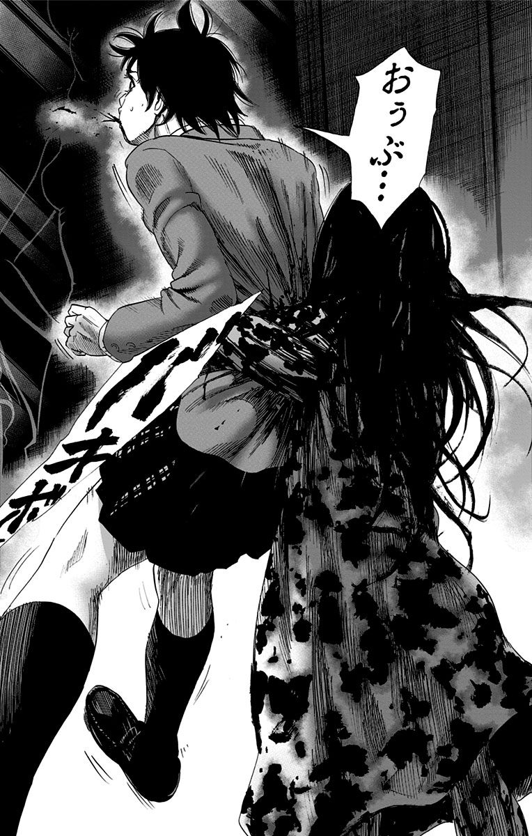 Karada Sagashi - Chapter 83 - Page 2