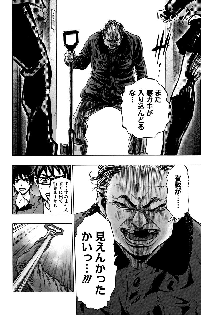 Karada Sagashi - Chapter 84 - Page 16